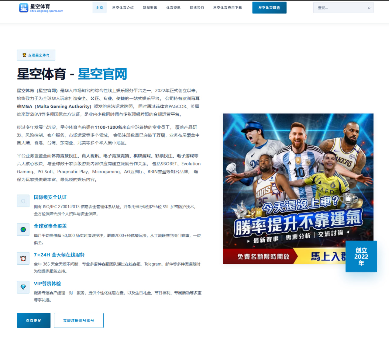 2026年UCL决赛曼城与拜仁的技术对比分析
